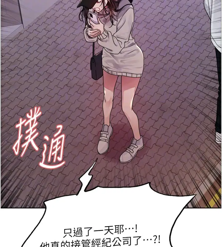 漫画《色轮眼》第2季 第61话第74张图