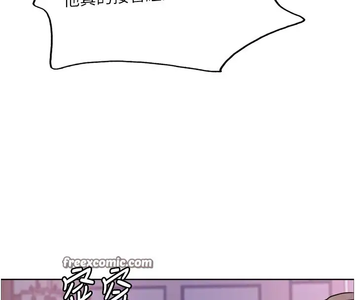 漫画《色轮眼》第2季 第61话第75张图