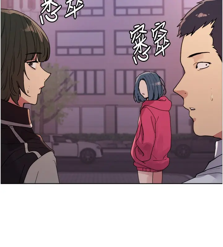 漫画《色轮眼》第2季 第61话第76张图