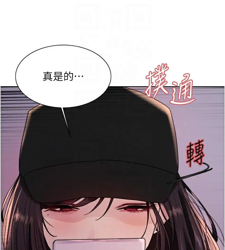 漫画《色轮眼》第2季 第61话第79张图