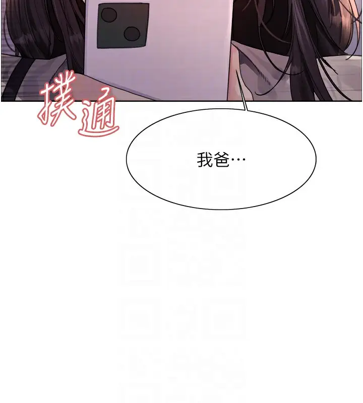 漫画《色轮眼》第2季 第61话第80张图