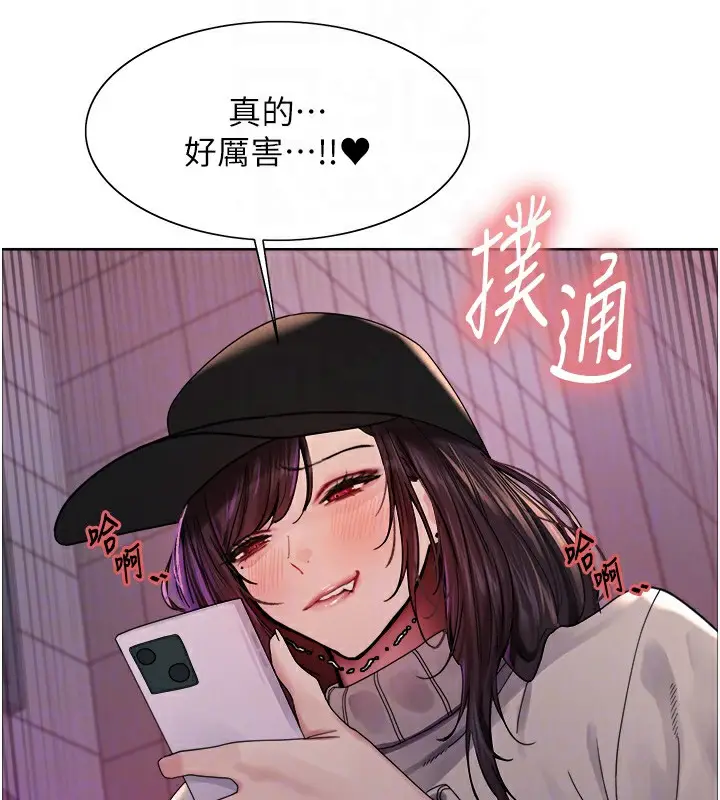 漫画《色轮眼》第2季 第61话第81张图