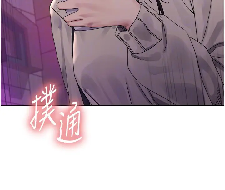 漫画《色轮眼》第2季 第61话第82张图