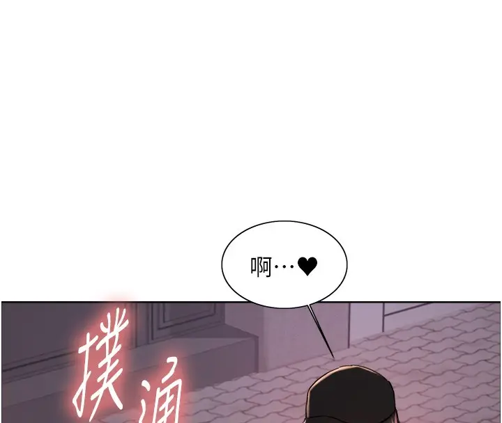 漫画《色轮眼》第2季 第61话第86张图