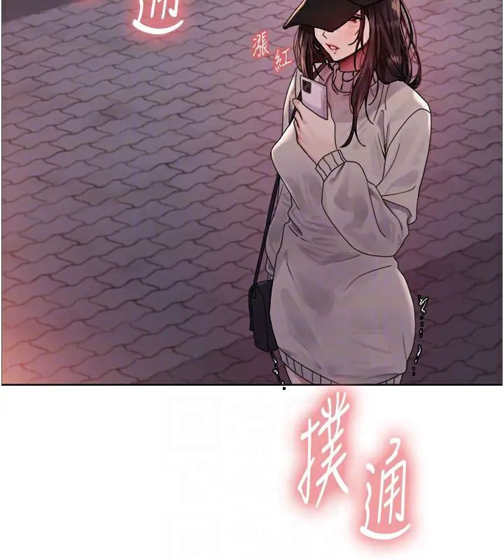 漫画《色轮眼》第2季 第61话第87张图