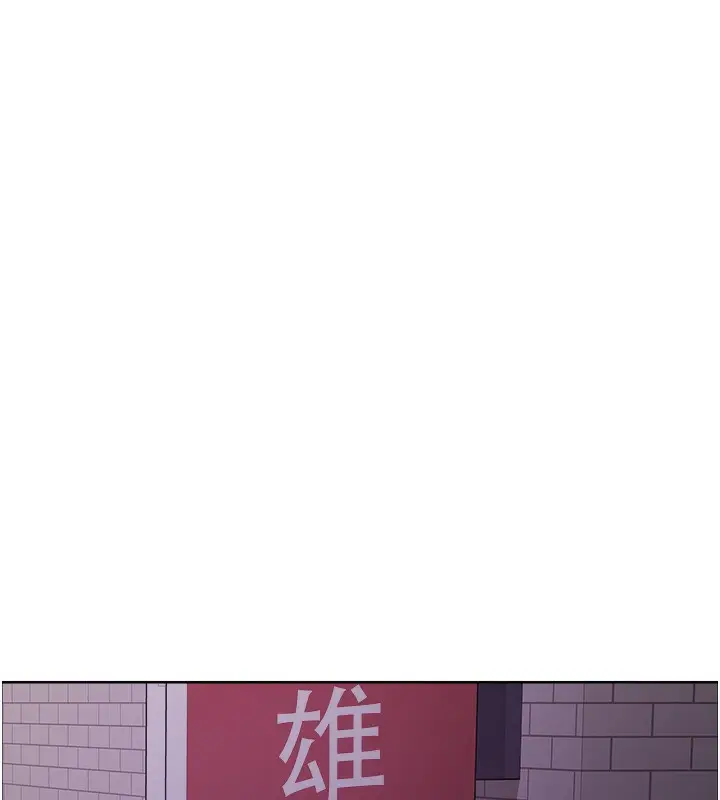 漫画《色轮眼》第2季 第61话第89张图