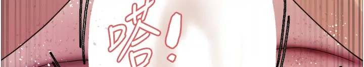 漫画《色轮眼》第2季 第61话第9张图