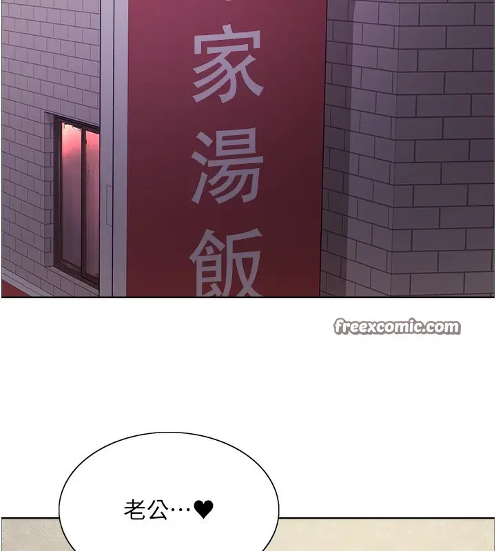 漫画《色轮眼》第2季 第61话第90张图