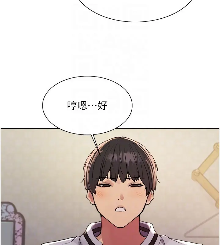 漫画《色轮眼》第2季 第61话第93张图
