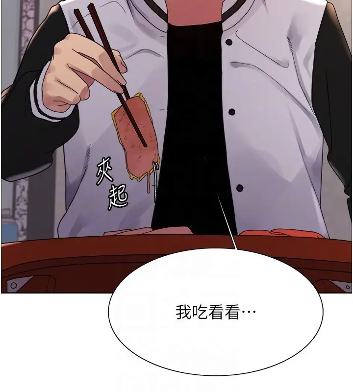 漫画《色轮眼》第2季 第61话第94张图