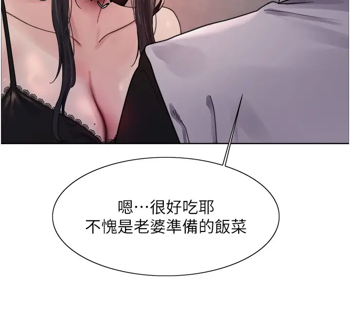 漫画《色轮眼》第2季 第61话第98张图