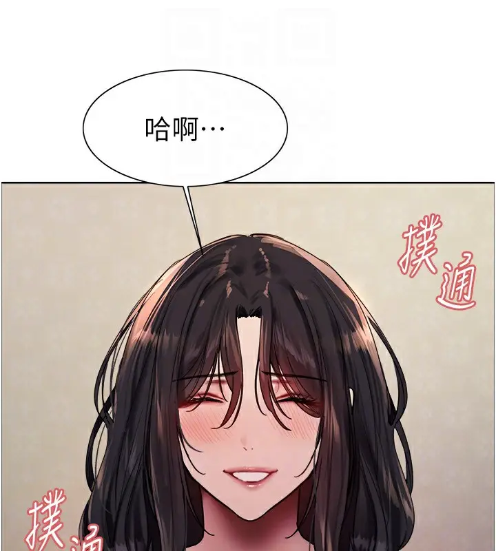 漫画《色轮眼》第2季 第61话第99张图