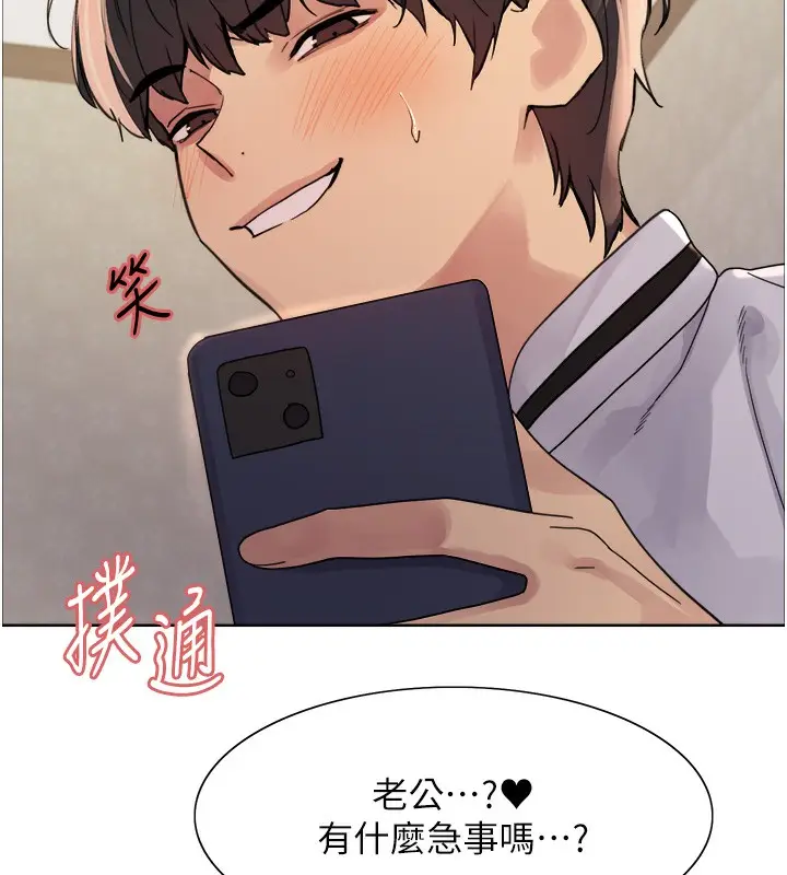 漫画《色轮眼》第2季 第62话第10张图