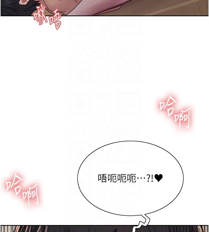 漫画《色轮眼》第2季 第62话第103张图