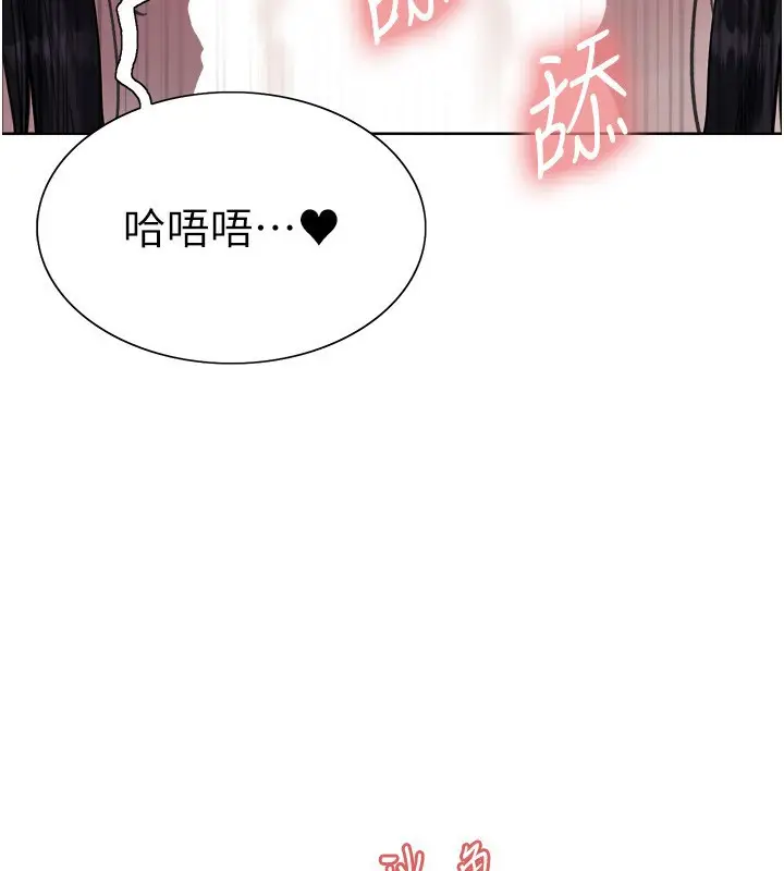 漫画《色轮眼》第2季 第62话第107张图