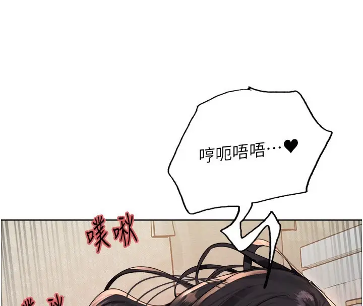 漫画《色轮眼》第2季 第62话第109张图