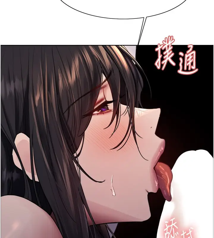 漫画《色轮眼》第2季 第62话第11张图