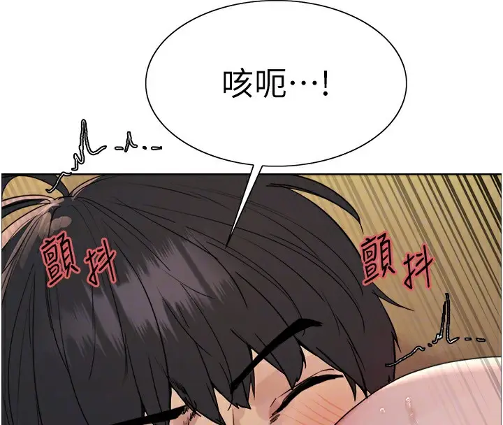 漫画《色轮眼》第2季 第62话第113张图