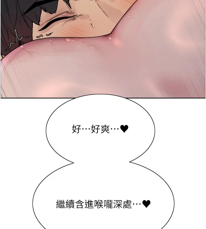 漫画《色轮眼》第2季 第62话第114张图