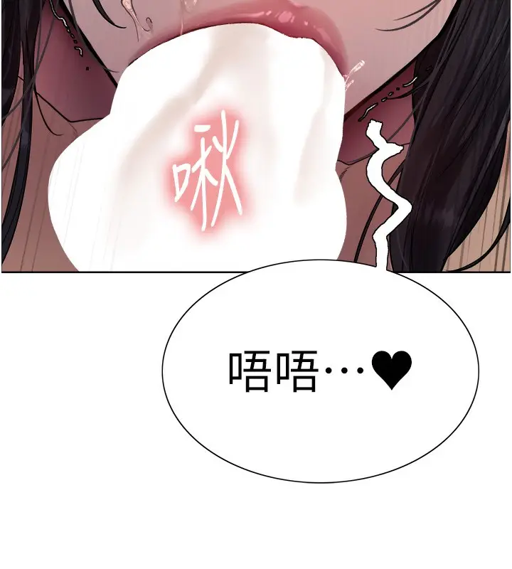 漫画《色轮眼》第2季 第62话第116张图