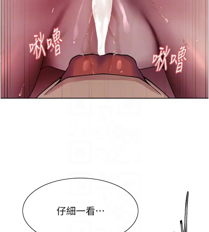 漫画《色轮眼》第2季 第62话第119张图