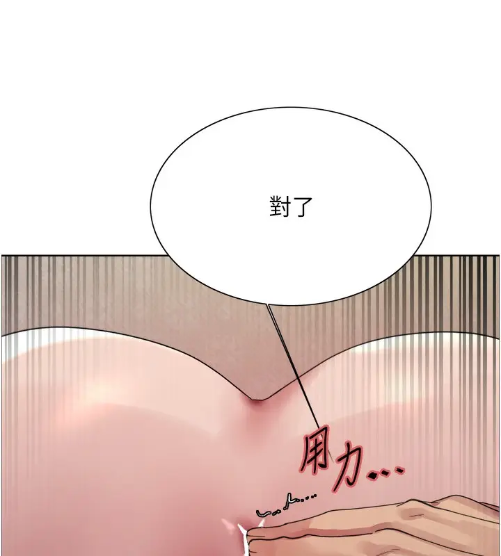 漫画《色轮眼》第2季 第62话第122张图
