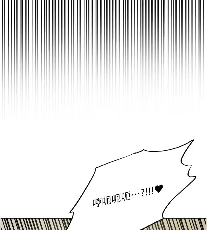 漫画《色轮眼》第2季 第62话第127张图