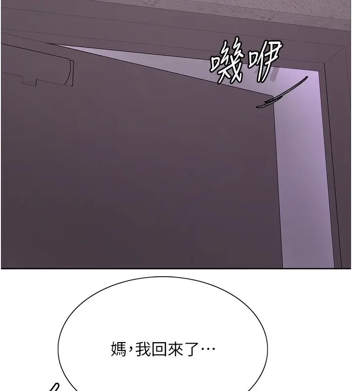 漫画《色轮眼》第2季 第62话第133张图