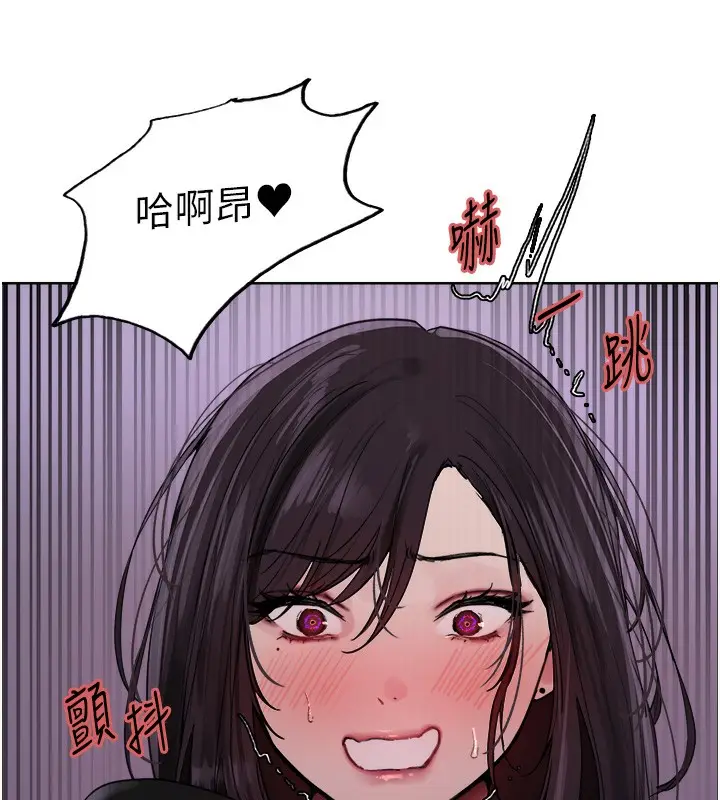 漫画《色轮眼》第2季 第62话第137张图