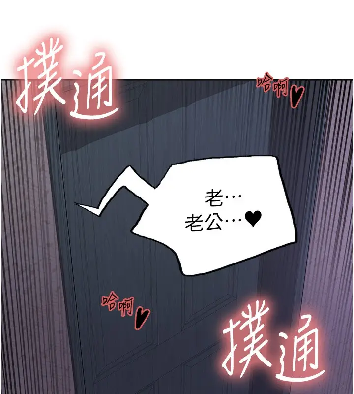 漫画《色轮眼》第2季 第62话第139张图