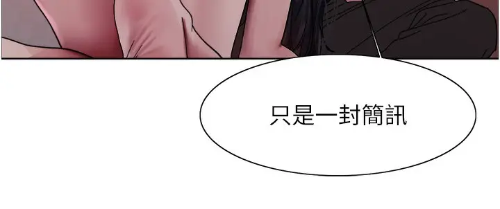 漫画《色轮眼》第2季 第62话第14张图