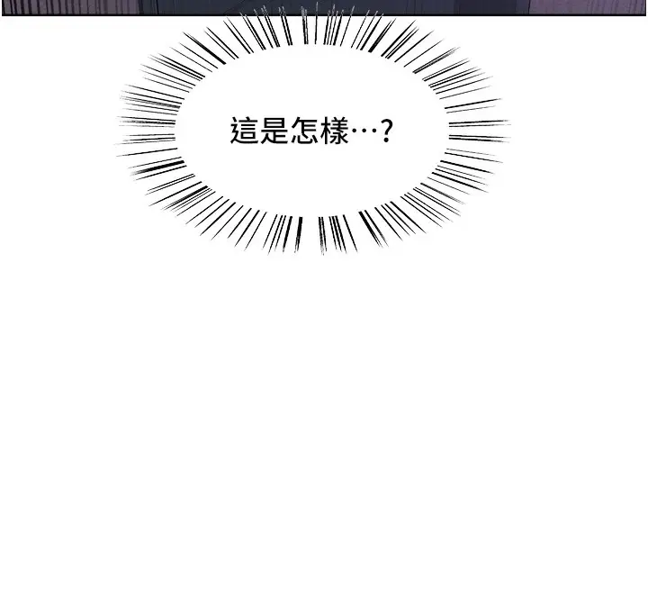 漫画《色轮眼》第2季 第62话第140张图