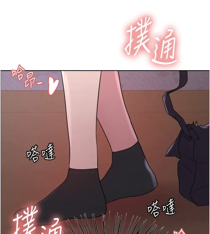 漫画《色轮眼》第2季 第62话第141张图