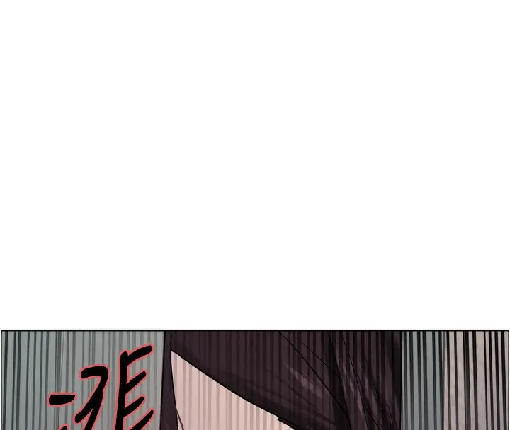 漫画《色轮眼》第2季 第62话第144张图