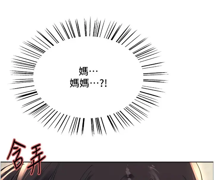 漫画《色轮眼》第2季 第62话第148张图