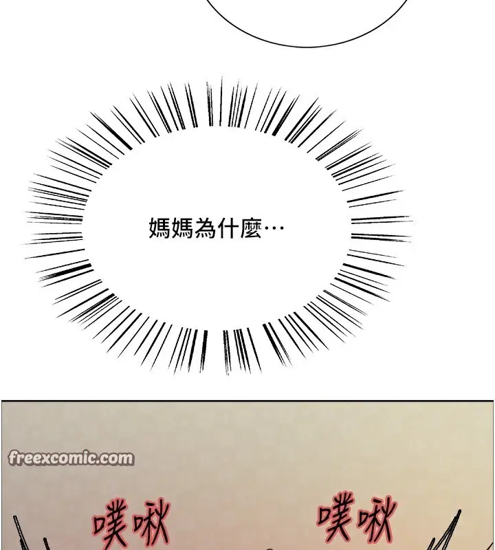 漫画《色轮眼》第2季 第62话第150张图