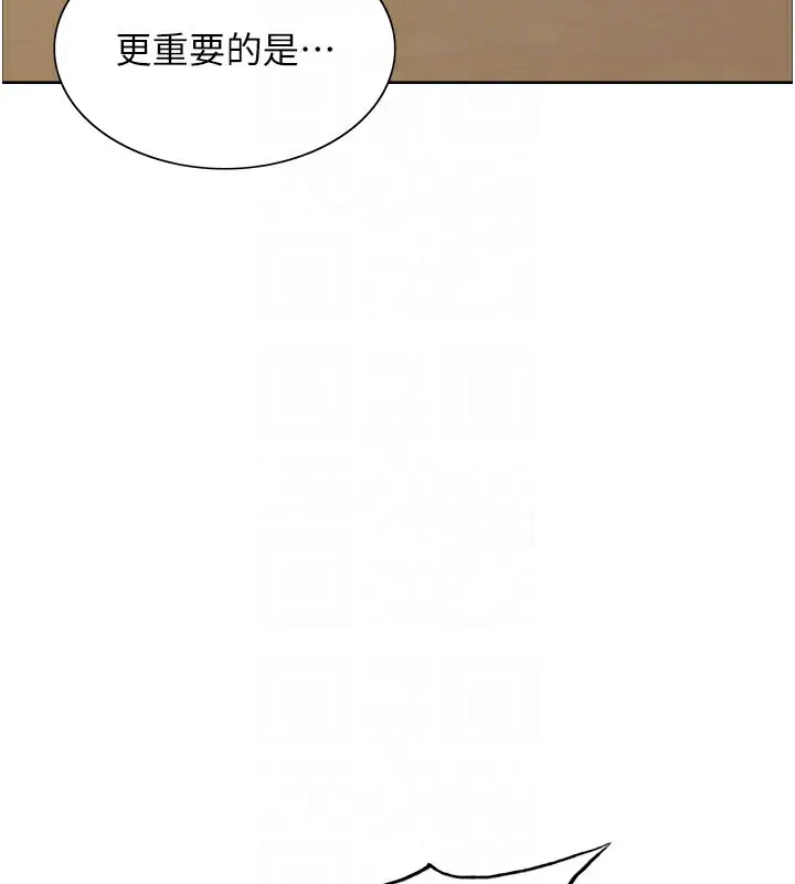 漫画《色轮眼》第2季 第62话第16张图