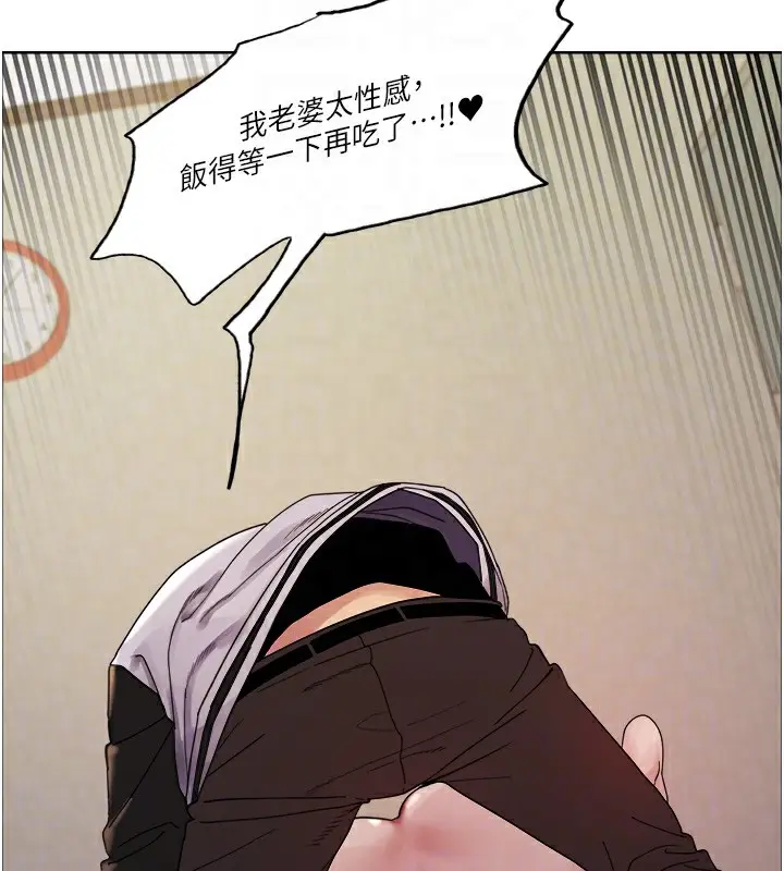 漫画《色轮眼》第2季 第62话第17张图