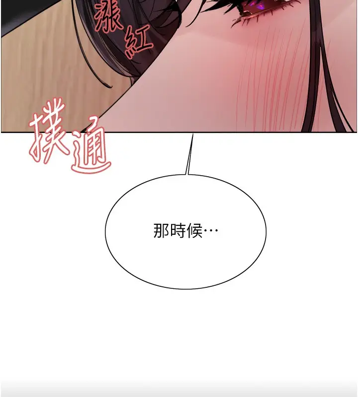 漫画《色轮眼》第2季 第62话第35张图