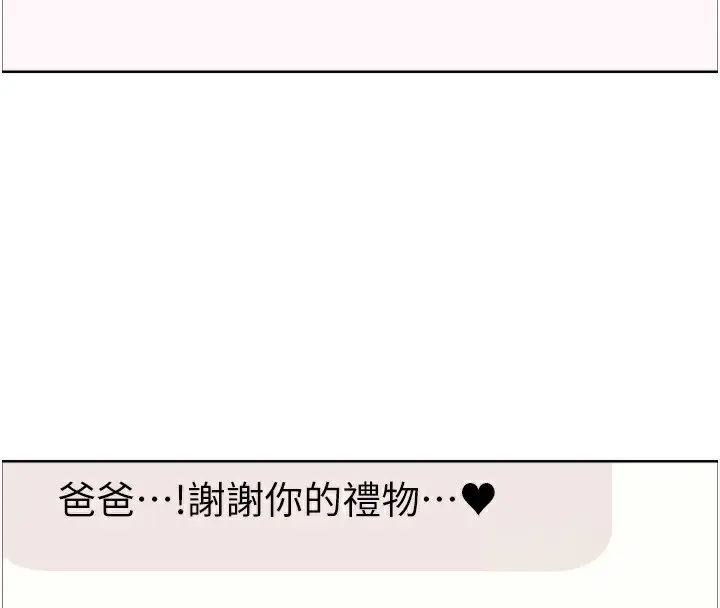 漫画《色轮眼》第2季 第62话第4张图