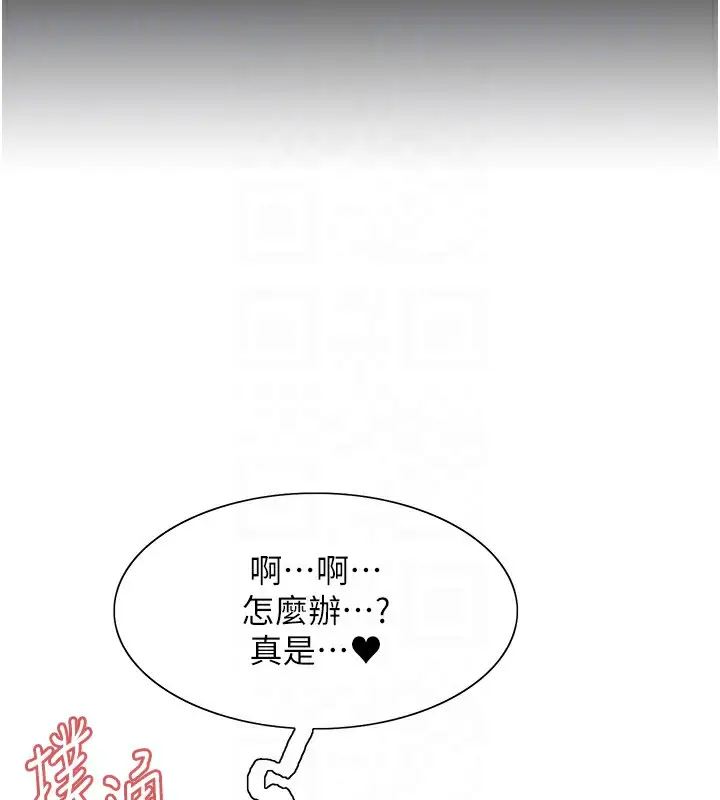 漫画《色轮眼》第2季 第62话第42张图