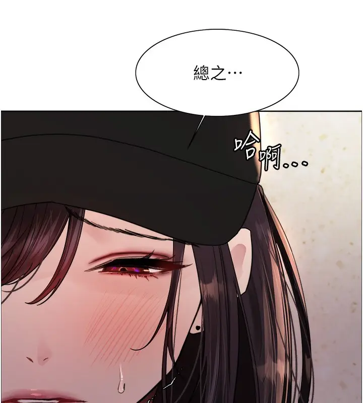 漫画《色轮眼》第2季 第62话第47张图