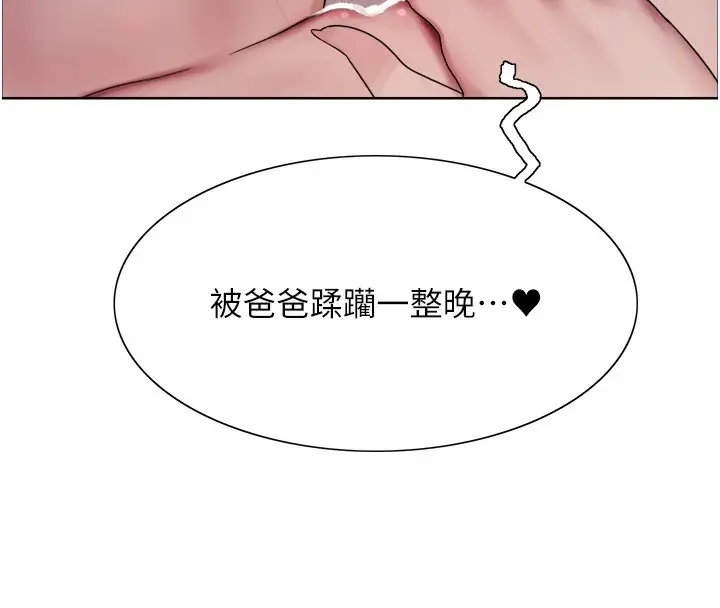 漫画《色轮眼》第2季 第62话第50张图