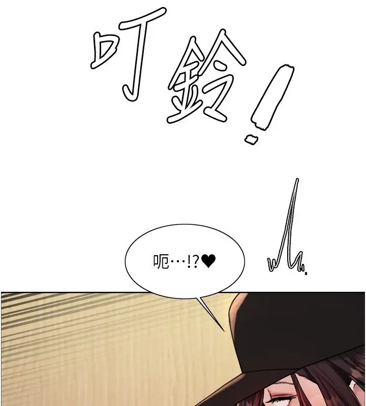 漫画《色轮眼》第2季 第62话第51张图