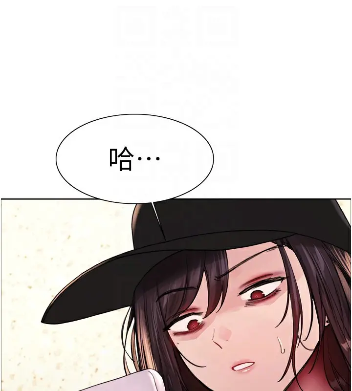漫画《色轮眼》第2季 第62话第55张图