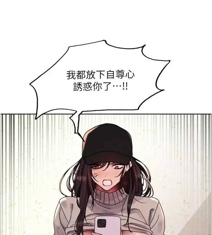 漫画《色轮眼》第2季 第62话第58张图