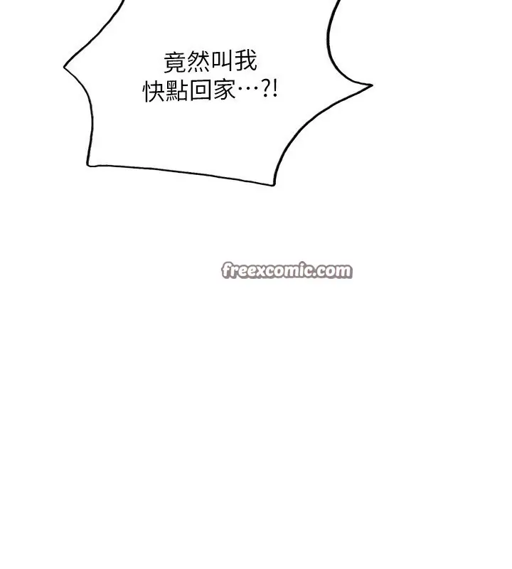 漫画《色轮眼》第2季 第62话第60张图