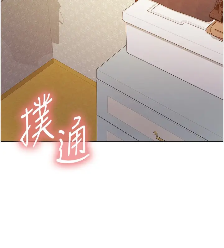 漫画《色轮眼》第2季 第62话第62张图