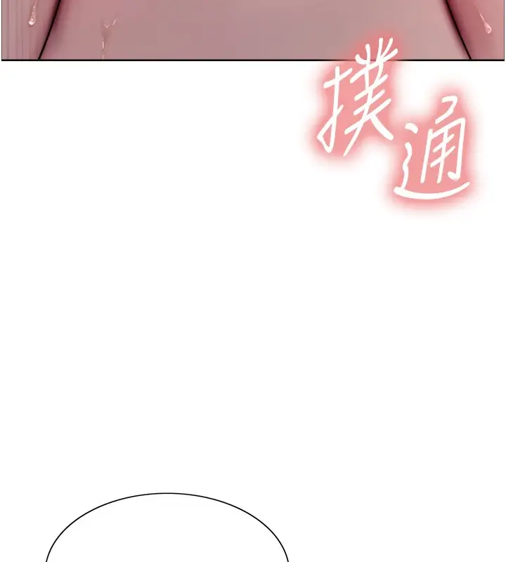 漫画《色轮眼》第2季 第62话第64张图