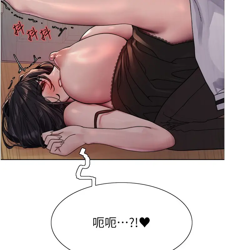 漫画《色轮眼》第2季 第62话第66张图